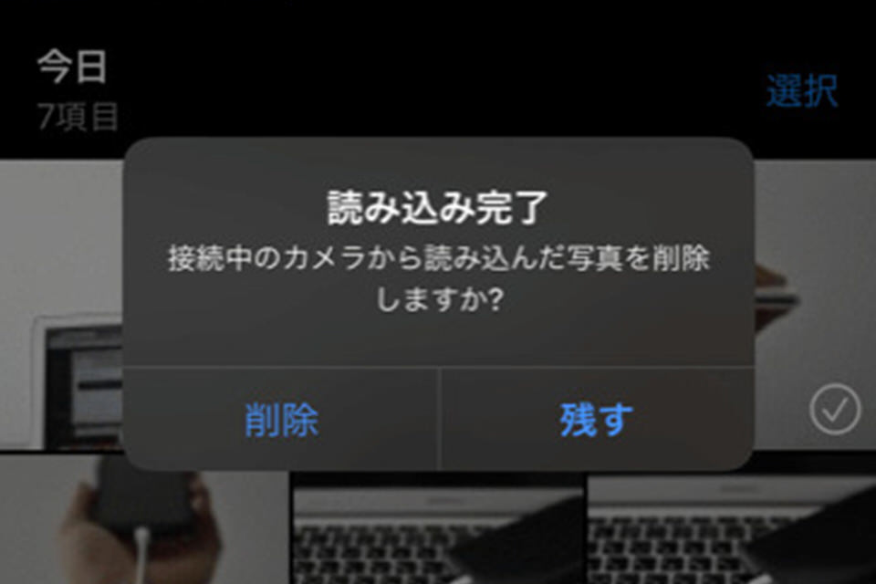 SDカードのデータ削除