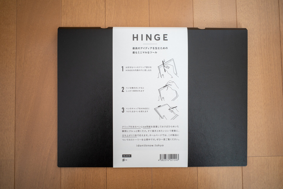 HINGE