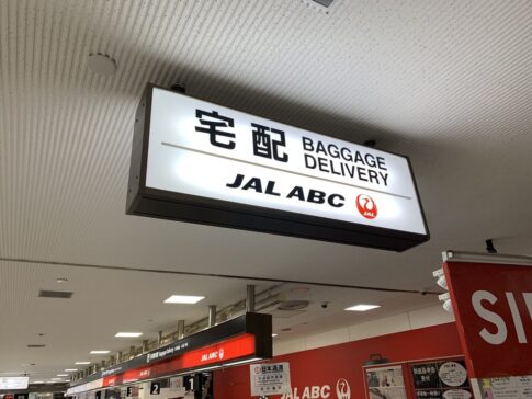 JAL ABCの宅配カウンター