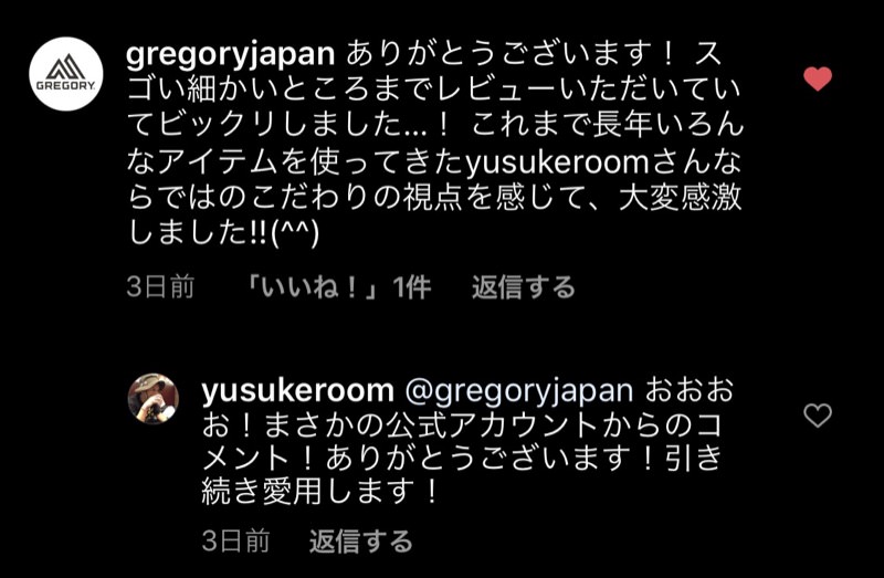 グレゴリーからのコメント