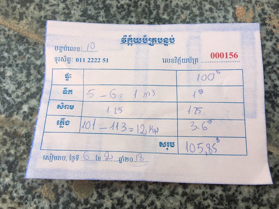 カンボジアの家の家賃の請求書
