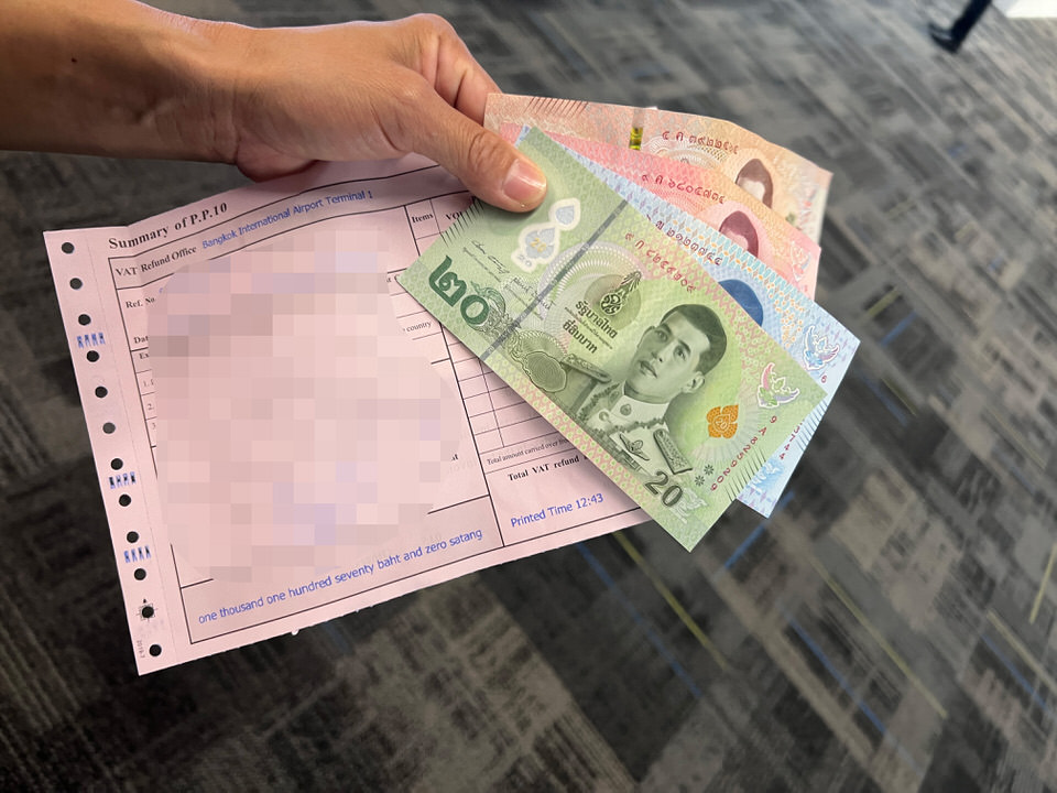 還付金