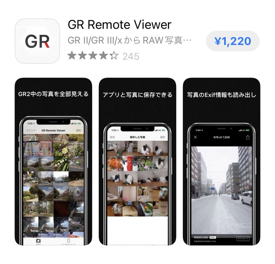 GR Remote Viewer