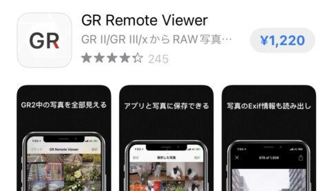 GR Remote Viewerダウンロード画面