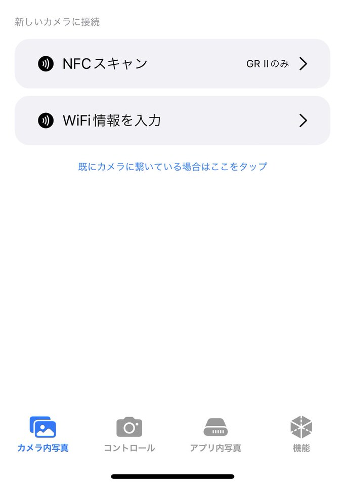 接続設定画面