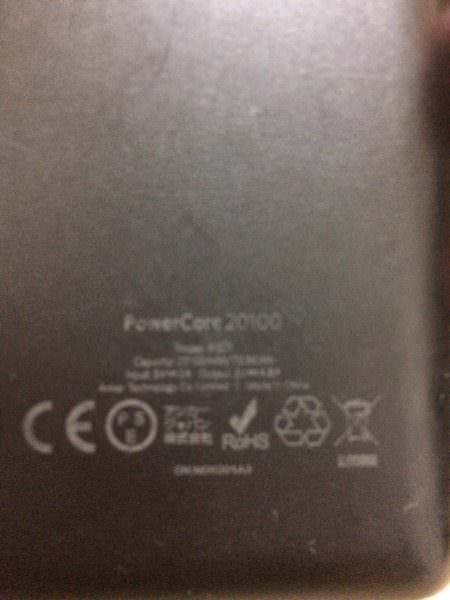 モバイルバッテリーのアンペア数表記