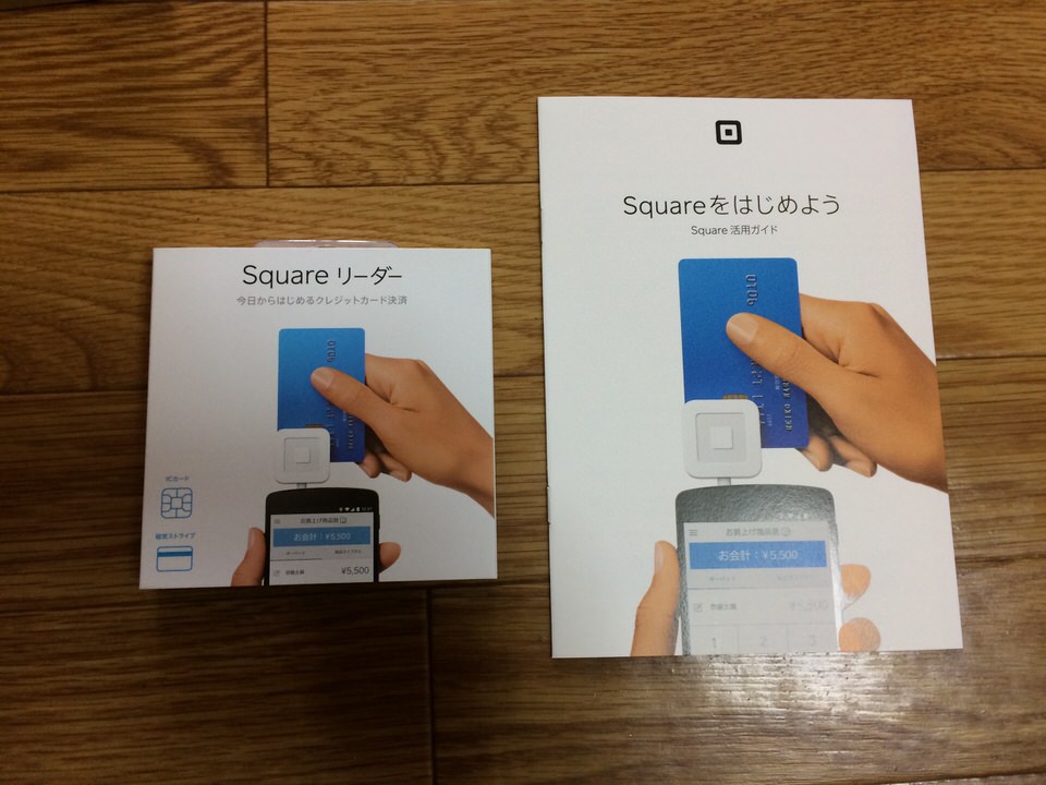 Squareカードリーダーのパッケージ