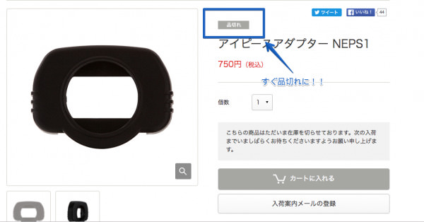 Nikon Directの商品ページ