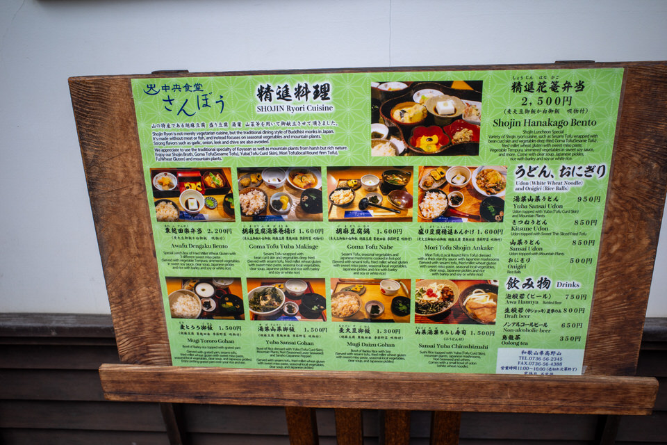 中央食堂さんぼうのメニュー