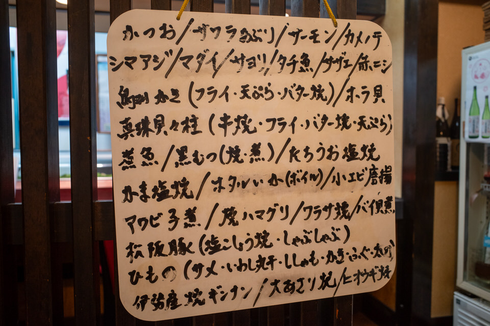 江戸金の本日のおすすめ