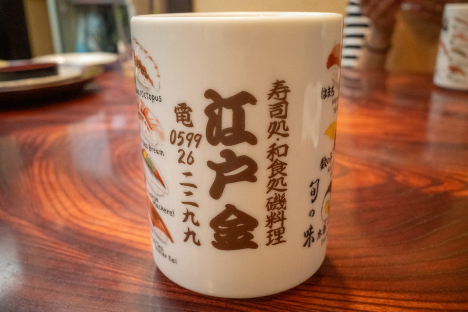 江戸金のお茶