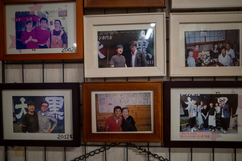 ラーメン専門店大黒の記念写真