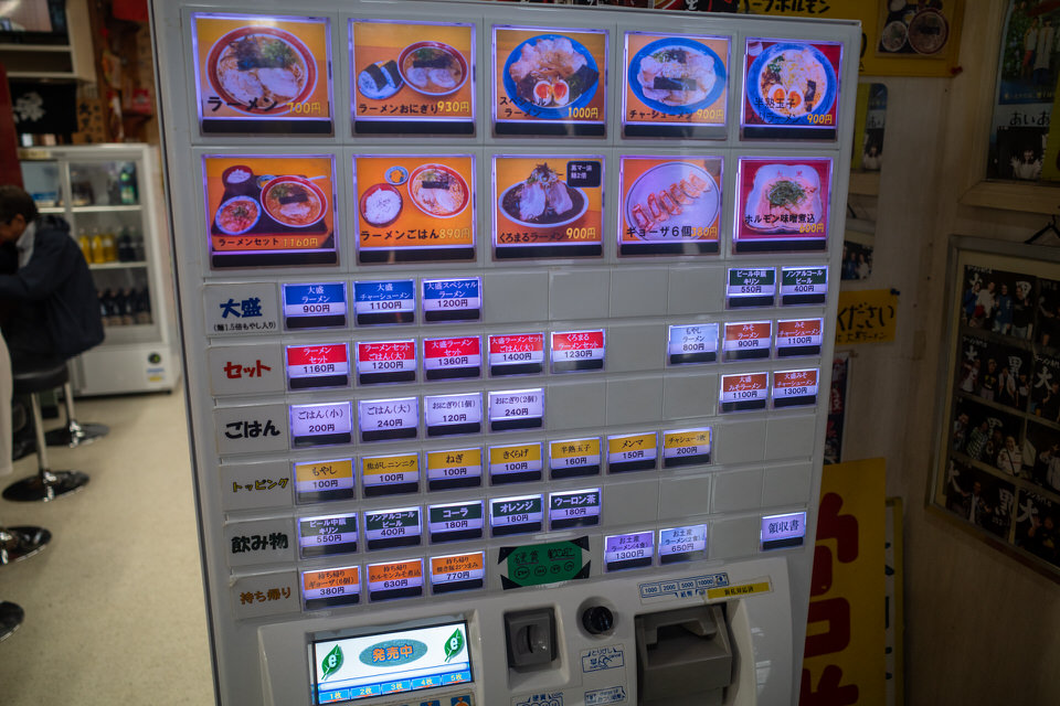 ラーメン専門店大黒の券売機