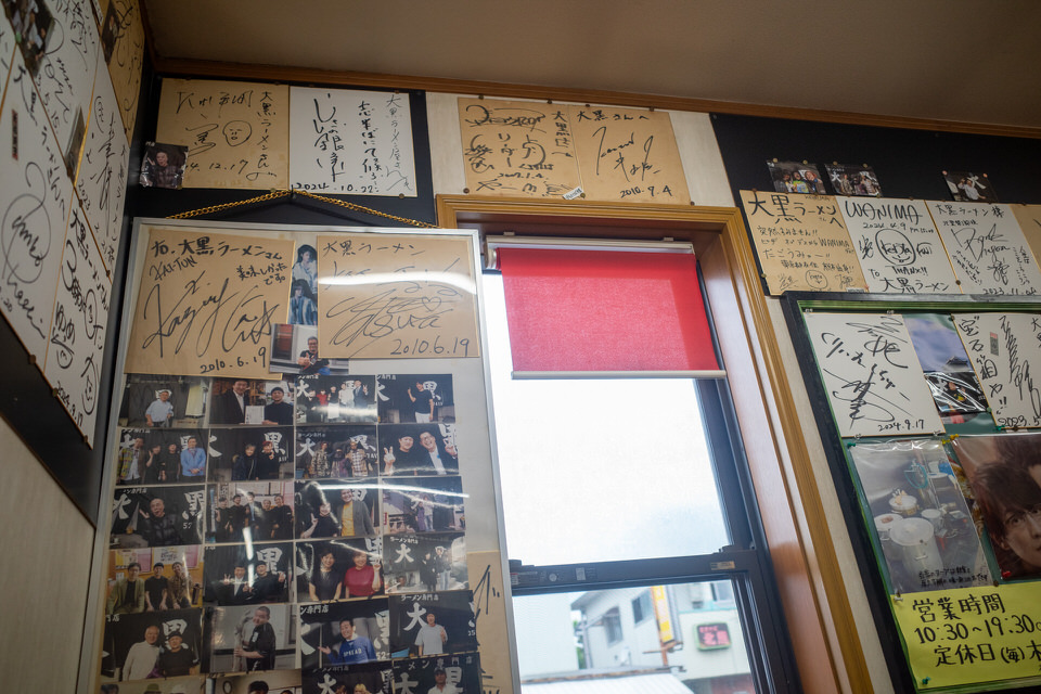 ラーメン専門店大黒のサイン