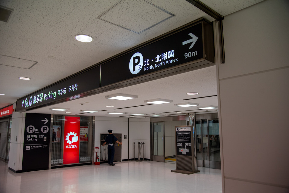 成田空港のちばぎんの看板