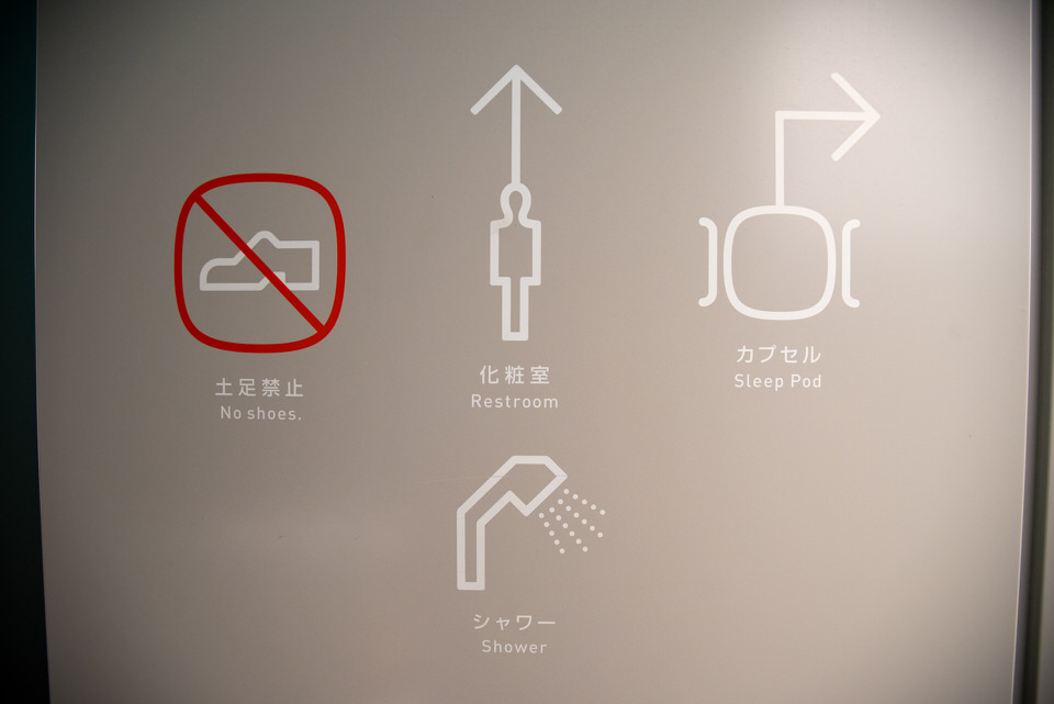 成田空港9hのフロアガイド