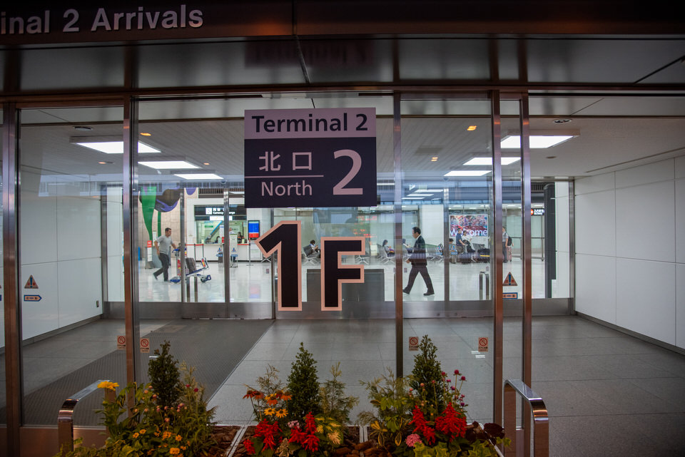 成田空港第2ターミナルの入り口