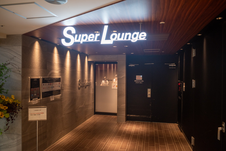 新千歳空港国内線スーパーラウンジ外観