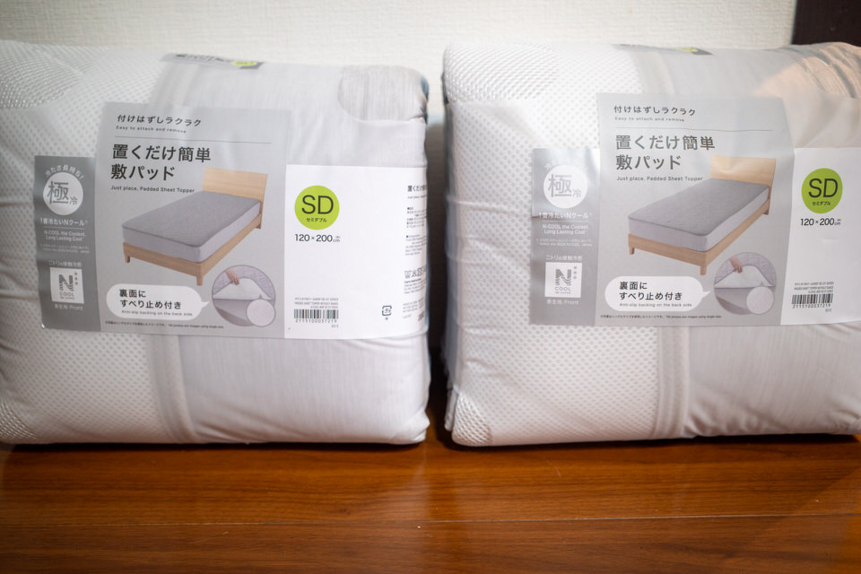 ニトリの置くだけ簡単敷きパッドNクールWSPを買って寝苦しい夏の夜にサヨウナラ