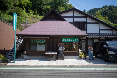 唐津のよもぎや