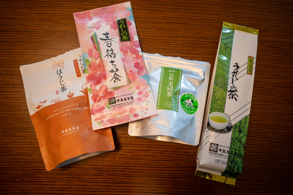 お土産で買った嬉野茶