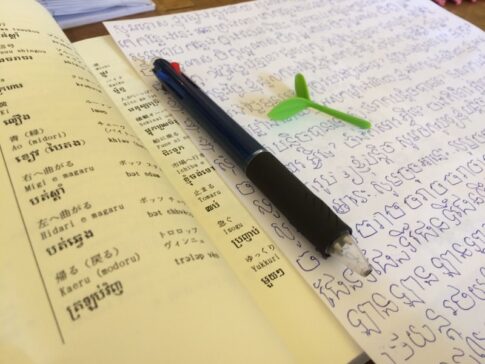 クメール語の読み書きの練習