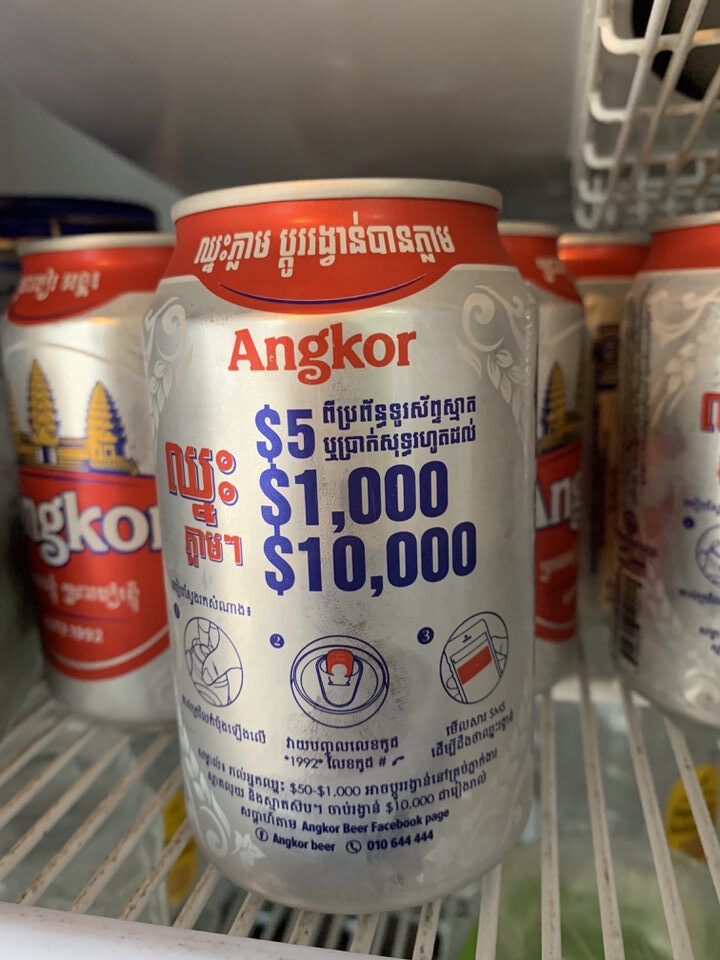 新しいアンコールビールの当たり