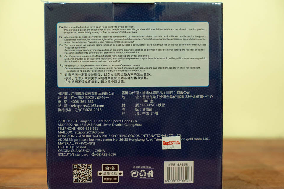 アブローラーの箱の注意書き