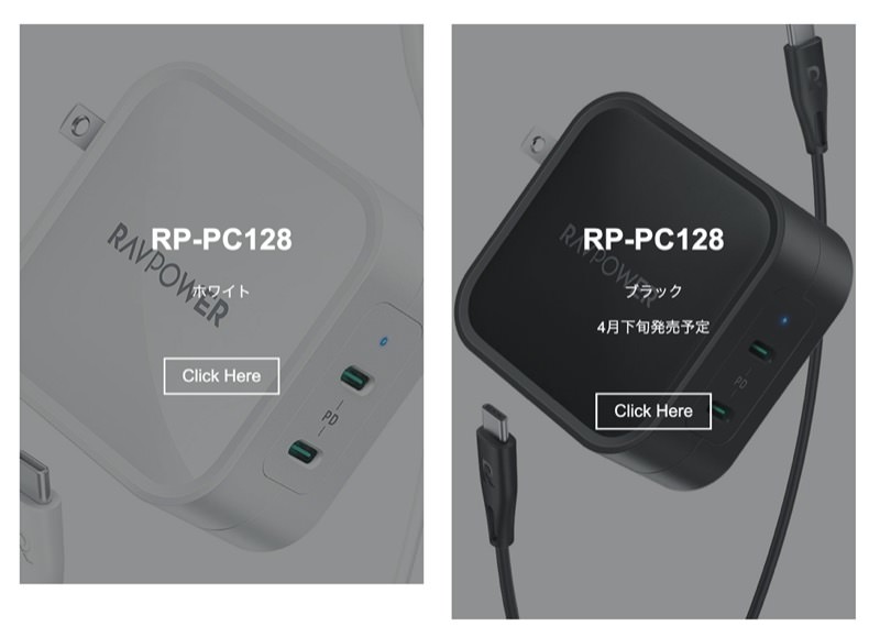 RAV Power RP-PC128のカラーバリエーション