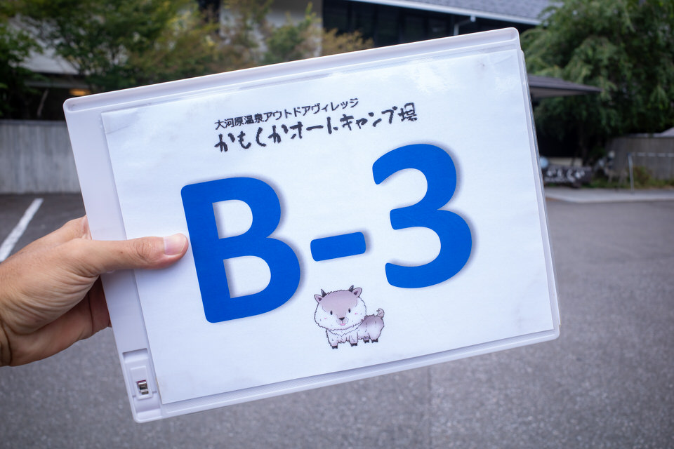 かもしかオートキャンプ場の指定サイト