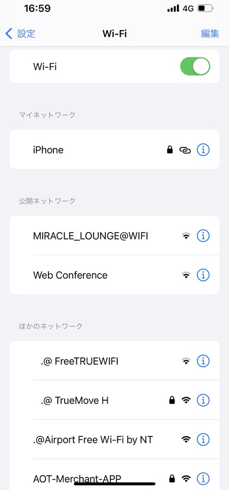 スワンナプーム国際空港のフリーWi-Fi接続画面