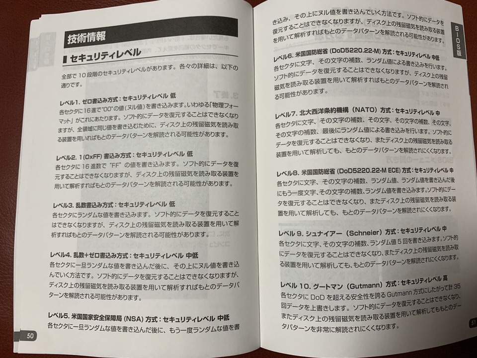 ターミネータ10+のセキュリティレベル