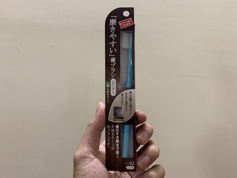 磨きやすい歯ブラシのパッケージ