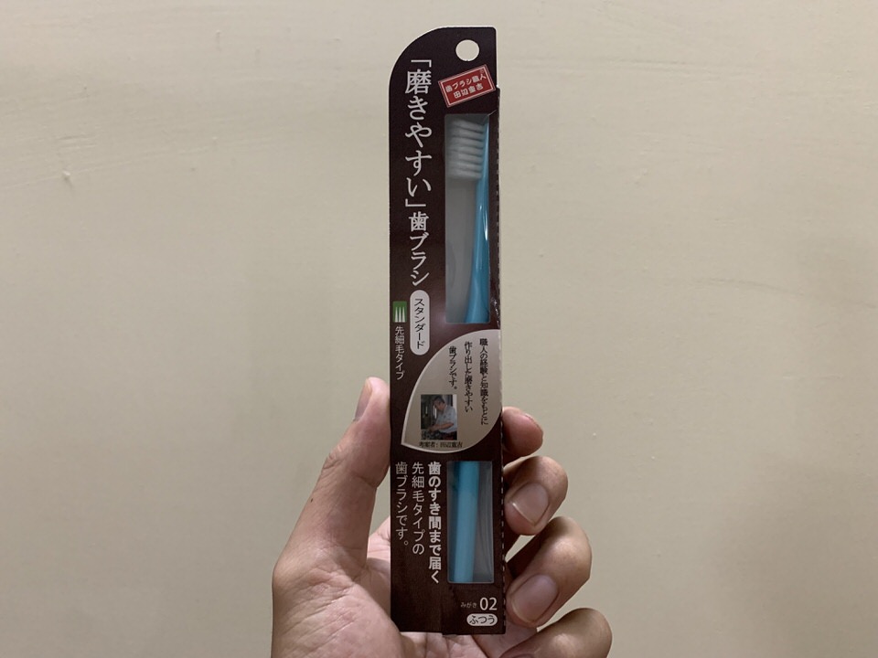 磨きやすい歯ブラシのパッケージ