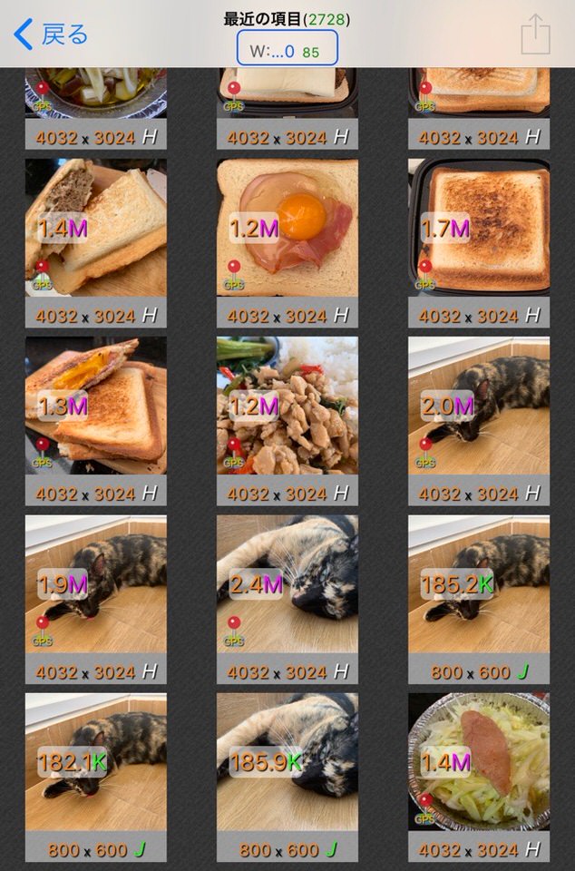 バッチリサイズ2の画像選択画面