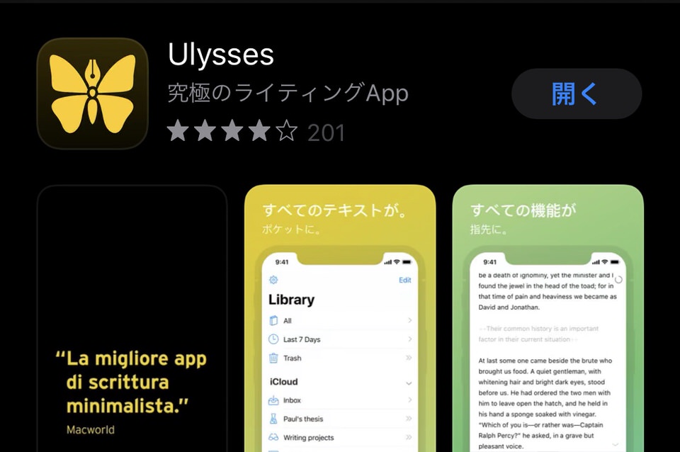 Ulyssesのダウンロード画面