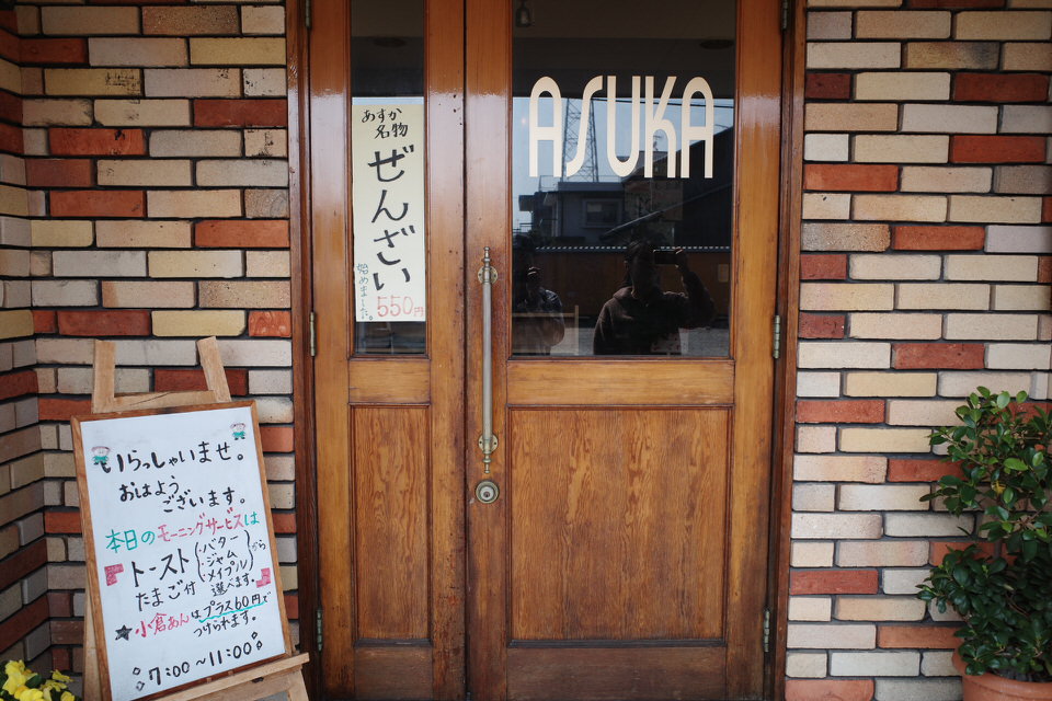 Cafe de あすかの入り口