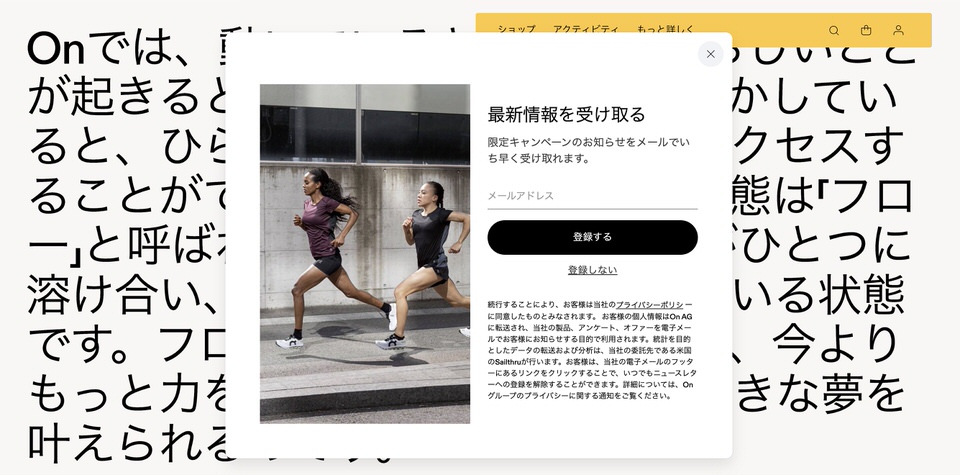 Onのサイト
