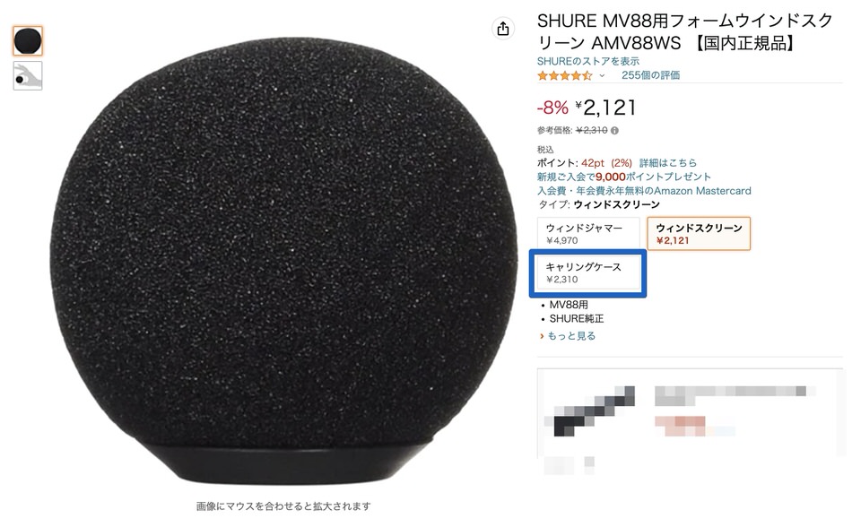 SHUREのiPhone/iPad用マイク「MV88 MOTIVシリーズ」のスクリーン